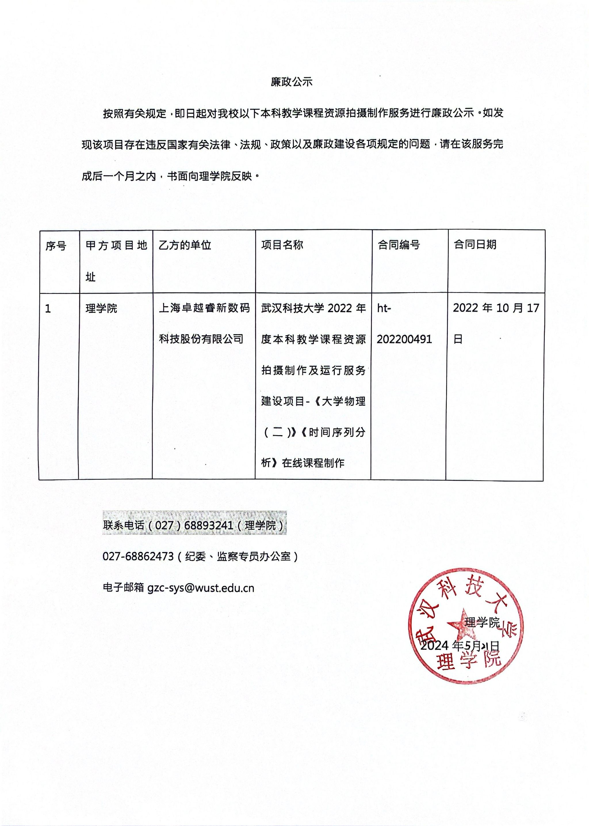 太阳集团2007网站