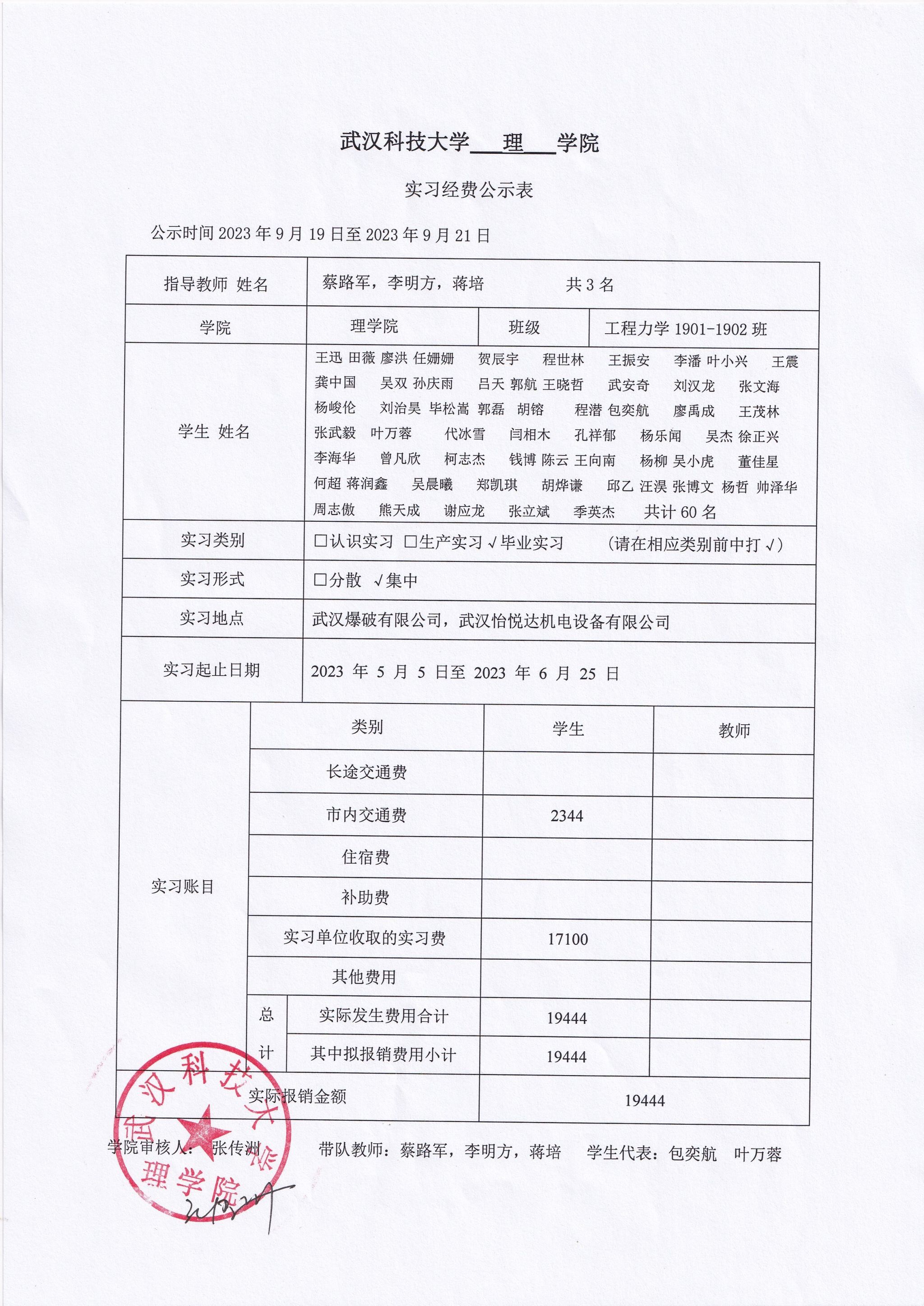 太阳集团2007网站